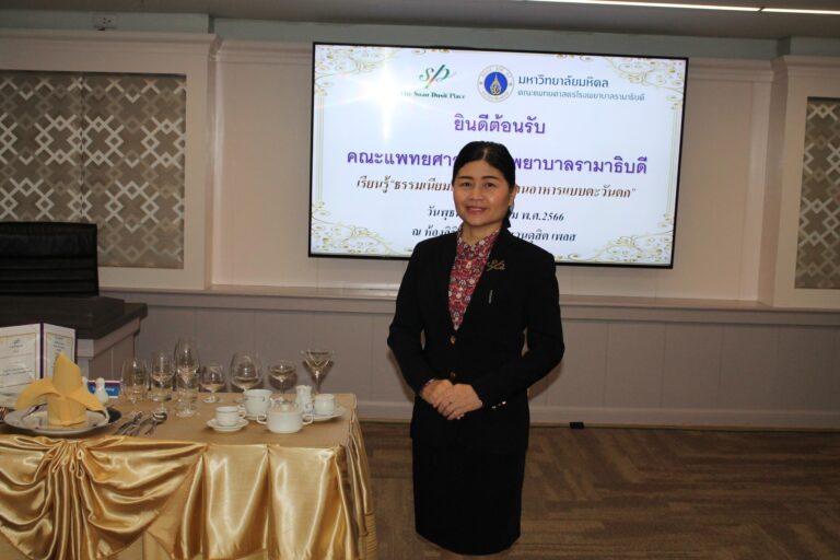 โรงแรมสวนดุสิต เพลส สำนักกิจการพิเศษ ม.สวนดุสิต จัดอบรมหลักสูตร “การฝึกปฏิบัติมารยาทในการรับประทานอาหารแบบตะวันตก (Table Manner)” ให้กับเจ้าหน้าที่ฝ่ายโภชนาการ โรงพยาบาลรามาธิบดี