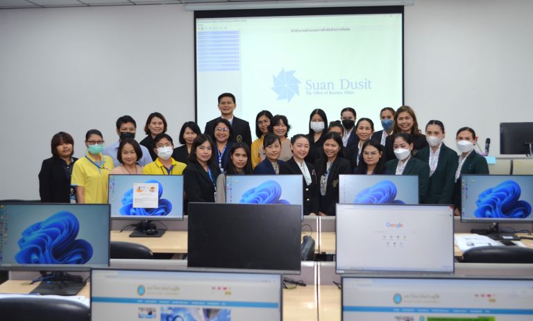 สำนักกิจการพิเศษ ม.สวนดุสิต จัดอบรม “โปรแกรมระบบบริหารงานบัญชี” ให้กับบุคลากรสำนักกิจการพิเศษ 