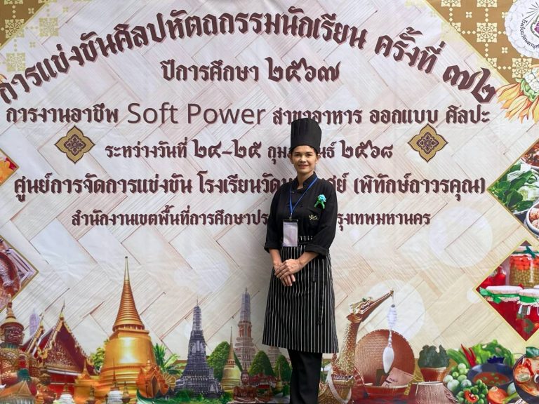 บุคลากรโรงแรมสวนดุสิต เพลส สำนักกิจการพิเศษ ม.สวนดุสิต ร่วมเป็นคณะกรรมการตัดสินการแข่งขันงานศิลปหัตถกรรมนักเรียน ครั้งที่ 72 ปีการศึกษา 2567