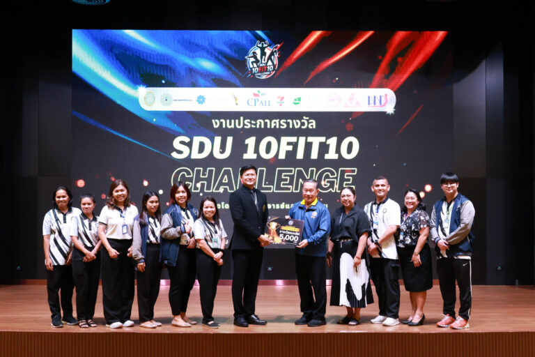 สำนักกิจการพิเศษ ขอแสดงความยินดีกับผู้ที่ได้รับรางวัลในโครงการ “สร้างความสุข ขยับกาย สบายชีวี ท้าเพื่อนดี SDU 10Fit10”